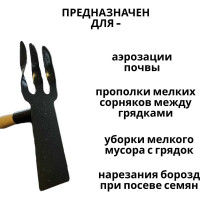 Комбинированный рыхлитель с деревянной ручкой Агростройлидер РП-2 САД-11.18