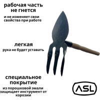 Комбинированный рыхлитель с деревянной ручкой Агростройлидер Р-1 САД-11.17