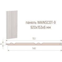 Стеновая панель Стильный Дом Wain 009 белая эмаль, упаковка 10 планок v530071