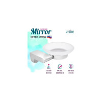 Мыльница Mirror Solinne хром, стекло-сатин B-82705 2541.106