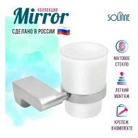 Подстаканник Solinne Mirror одинарный, хром, стекло-сатин B-82704 2546.145