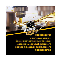 Трансмиссионное масло MECHANICAL BROTHERS Gear GL-5, 80W-90 1л 4673725541675