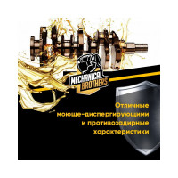 Трансмиссионное масло MECHANICAL BROTHERS Gear GL-5, 80W-90 1л 4673725541675