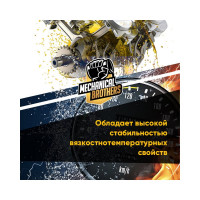 Трансмиссионное масло MECHANICAL BROTHERS Gear GL-5, 80W-90 1л 4673725541675
