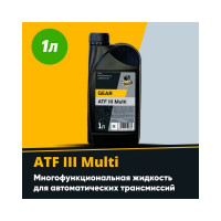 Трансмиссионное масло MECHANICAL BROTHERS Gear ATF III Multi 1л 4673725541880
