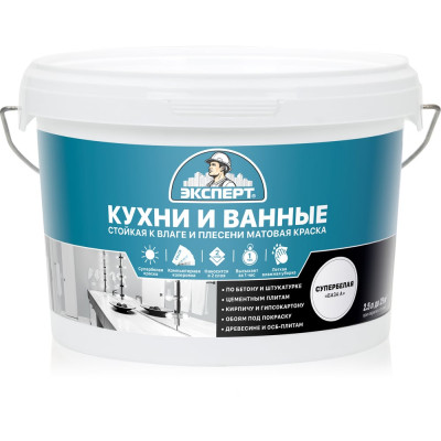 Краска для кухонь и ванных комнат ЭКСПЕРТ 2,5 л 26159