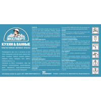 Краска для кухонь и ванных комнат ЭКСПЕРТ 9 л 26163