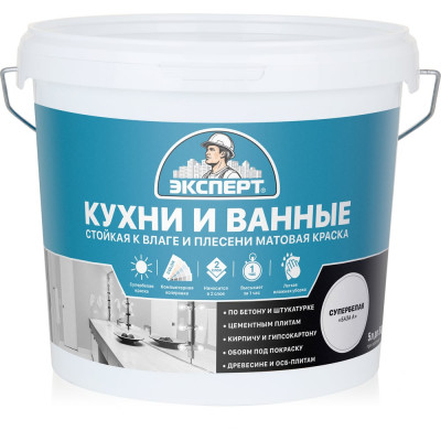 Краска для кухонь и ванных комнат ЭКСПЕРТ 5 л 26161