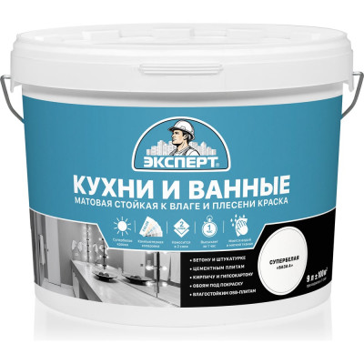 Краска для кухонь и ванных комнат ЭКСПЕРТ 9 л 26163