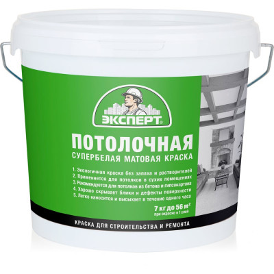 Потолочная краска ЭКСПЕРТ (супербелая; 7 кг) 10866