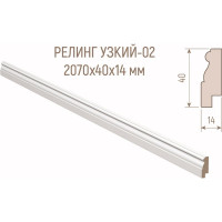 Рейлинг МДФ Стильный Дом Н-002-14-040 белая эмаль v530217