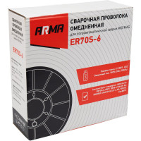 Проволока омедненная СВ-08Г2С (15 кг; 0.8 мм; кассета D300) ARMA ER70S60815