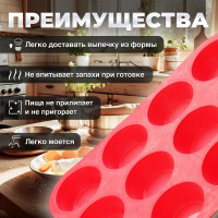 Силиконовая форма для выпечки PERFECTO LINEA на 12 кексов, прямоугольная 33x25x3 см, красная 20-018715