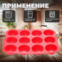 Силиконовая форма для выпечки PERFECTO LINEA на 12 кексов, прямоугольная 33x25x3 см, красная 20-018715