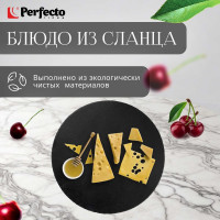 Блюдо из сланца PERFECTO LINEA 30 см, круглое 28-006000