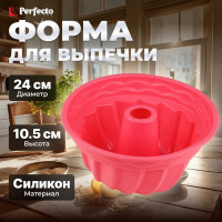 Силиконовая форма для выпечки PERFECTO LINEA кекса 24x10.5 см розовый 20-002819