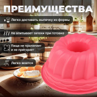 Силиконовая форма для выпечки PERFECTO LINEA кекса 24x10.5 см розовый 20-002819