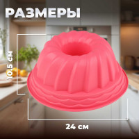 Силиконовая форма для выпечки PERFECTO LINEA кекса 24x10.5 см розовый 20-002819