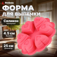 Силиконовая форма для выпечки PERFECTO LINEA круглая 25x4.5 см розовый 20-018819