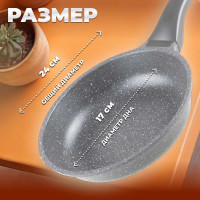 Алюминиевая сковорода PERFECTO LINEA Grey 24 см 55-240111