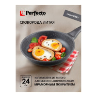 Алюминиевая сковорода PERFECTO LINEA Grey 24 см 55-240111