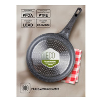 Алюминиевая сковорода PERFECTO LINEA Grey 24 см 55-240111