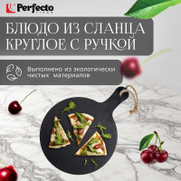 Блюдо PERFECTO LINEA из сланца круглое с ручкой 30x22 см 28-005000