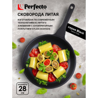 Алюминиевая сковорода PERFECTO LINEA Black Induction 28 см 55-281013