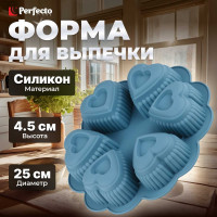 Силиконовая форма для выпечки PERFECTO LINEA круглая 25x4.5 см серо-голубой 20-018818