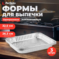 Алюминиевая форма для выпечки PERFECTO LINEA одноразовая, прямоугольная 32.5x26.3x4.3 см 3 шт 45-332265