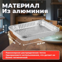 Алюминиевая форма для выпечки PERFECTO LINEA одноразовая, прямоугольная 32.5x26.3x4.3 см 3 шт 45-332265