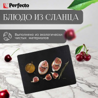 Блюдо из сланца PERFECTO LINEA 30x20 см, прямоугольное 28-001000
