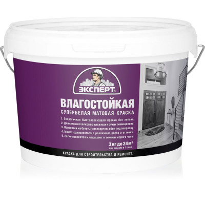 Краска Эксперт влагостойкая супербелая 3кг 15765
