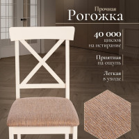 Стул Tetchair Гольфи Джуниор/Golfi Junior дерево гевея, 45x51x94, 2 шт ivory white, ткань 14117