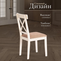 Стул Tetchair Гольфи Джуниор/Golfi Junior дерево гевея, 45x51x94, 2 шт ivory white, ткань 14117