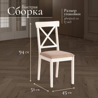 Стул Tetchair Гольфи Джуниор/Golfi Junior дерево гевея, 45x51x94, 2 шт ivory white, ткань 14117