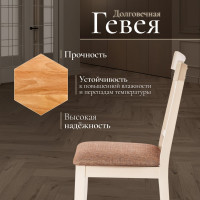 Стул Tetchair Гольфи Джуниор/Golfi Junior дерево гевея, 45x51x94, 2 шт ivory white, ткань 14117