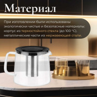 Стеклянный заварочный чайник PERFECTO LINEA Handy 1.5 л 52-407100