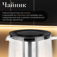 Стеклянный заварочный чайник PERFECTO LINEA Handy 1.5 л 52-407100