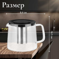 Стеклянный заварочный чайник PERFECTO LINEA Handy 1.5 л 52-407100