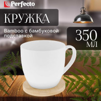 Фарфоровая кружка PERFECTO LINEA BAMBOO 350 мл 38-350928