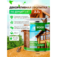 Защитно-красящий состав для древесины FARBITEX (быстросохнущий; тик; 2.7 л) 4300008485
