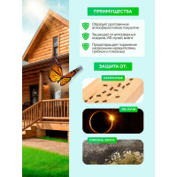 Защитно-красящий состав для древесины FARBITEX (быстросохнущий; белый; 2.7 л) 4300008477