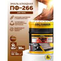 Алкидная эмаль FARBITEX ПФ-266 (желто-коричневый; 20 кг) 4300001618