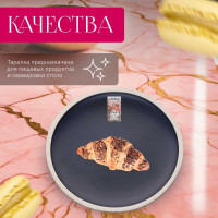 Керамическая тарелка PERFECTO LINEA Asian десертная синий 17-112102