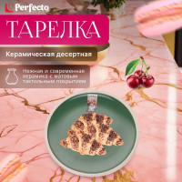 Керамическая тарелка PERFECTO LINEA Asian десертная зеленый 17-112104