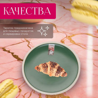 Керамическая тарелка PERFECTO LINEA Asian десертная зеленый 17-112104