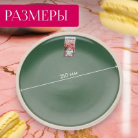Керамическая тарелка PERFECTO LINEA Asian десертная зеленый 17-112104