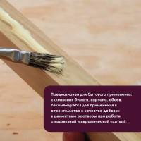 Строительно-универсальный клей ПВА OLECOLOR 2.3 кг 4300001971