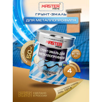 Грунт-эмаль для металлопрофиля MASTER PRIME RAL 1014 слоновая кость, 4 кг 4300006954